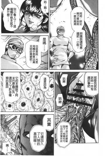 [Hino Toshiyuki] Injukujo Niku Zanmai | 淫熟女肉慘味 Fhentai - Page 140