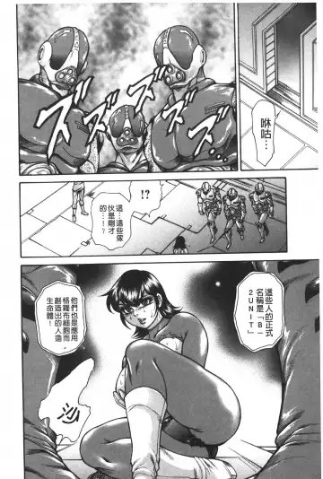 [Hino Toshiyuki] Injukujo Niku Zanmai | 淫熟女肉慘味 Fhentai - Page 147