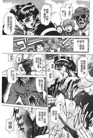 [Hino Toshiyuki] Injukujo Niku Zanmai | 淫熟女肉慘味 Fhentai - Page 180