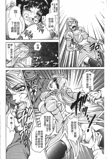 [Hino Toshiyuki] Injukujo Niku Zanmai | 淫熟女肉慘味 Fhentai - Page 183