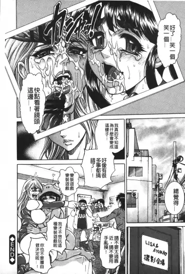 [Hino Toshiyuki] Injukujo Niku Zanmai | 淫熟女肉慘味 Fhentai - Page 190