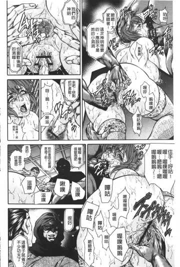 [Hino Toshiyuki] Injukujo Niku Zanmai | 淫熟女肉慘味 Fhentai - Page 27