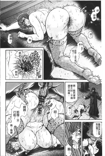 [Hino Toshiyuki] Injukujo Niku Zanmai | 淫熟女肉慘味 Fhentai - Page 29