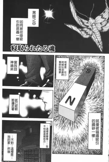 [Hino Toshiyuki] Injukujo Niku Zanmai | 淫熟女肉慘味 Fhentai - Page 68