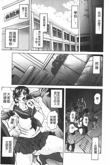 [Hino Toshiyuki] Injukujo Niku Zanmai | 淫熟女肉慘味 Fhentai - Page 72