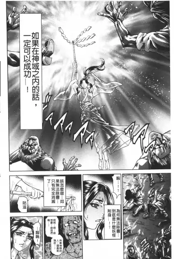 [Hino Toshiyuki] Injukujo Niku Zanmai | 淫熟女肉慘味 Fhentai - Page 85