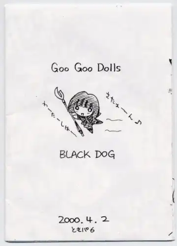 [Kuroinu Juu] Goo Goo Dolls Fhentai - Page 5