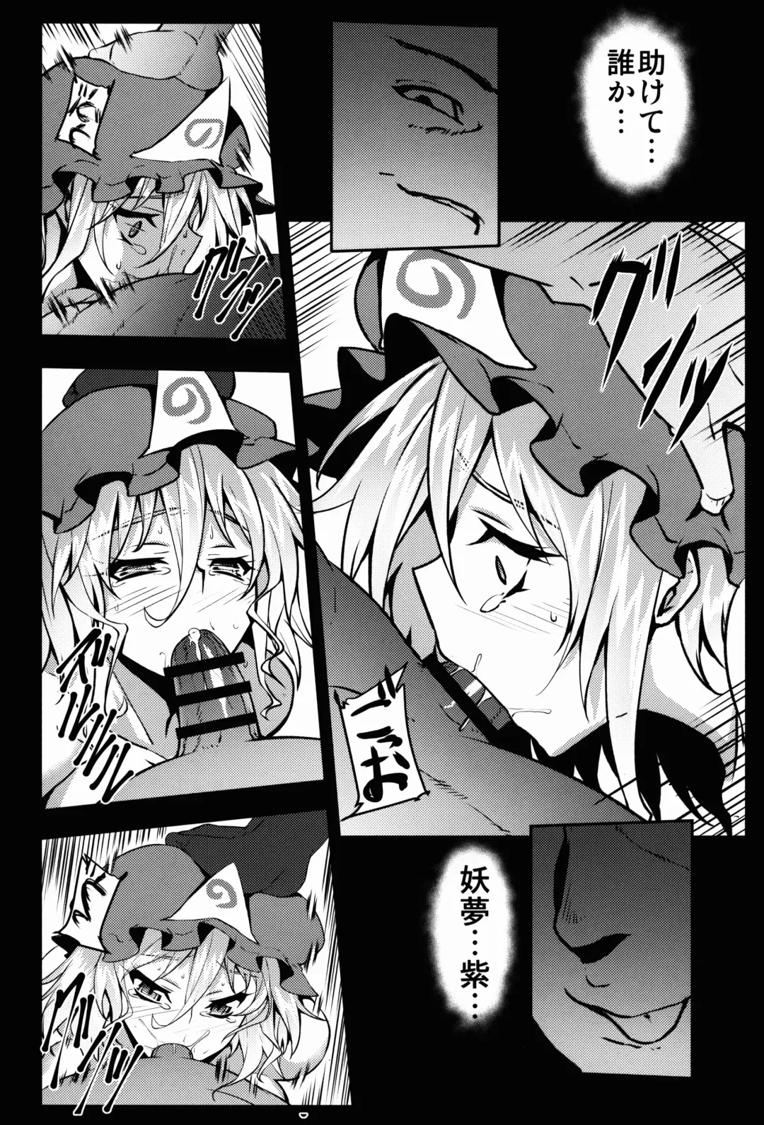 [Johnny] Shigyaku Gensoukyou -Saigyouji Yuyuko- Fhentai - Page 11