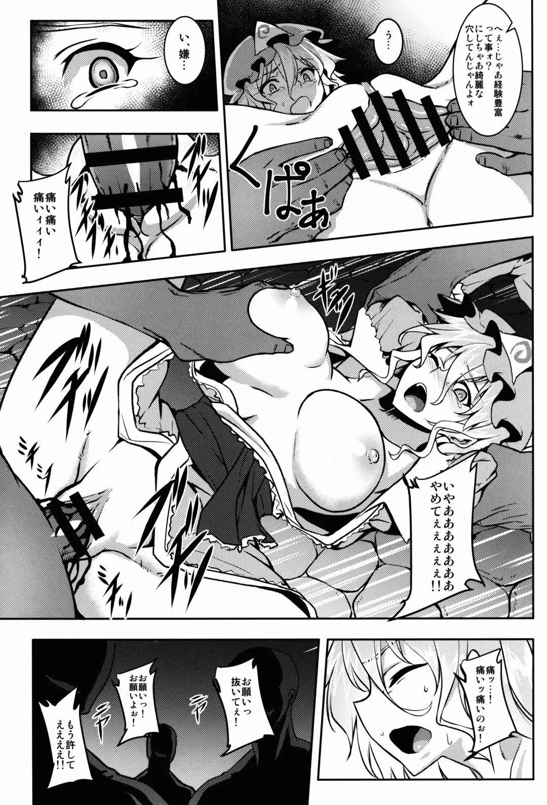 [Johnny] Shigyaku Gensoukyou -Saigyouji Yuyuko- Fhentai - Page 13