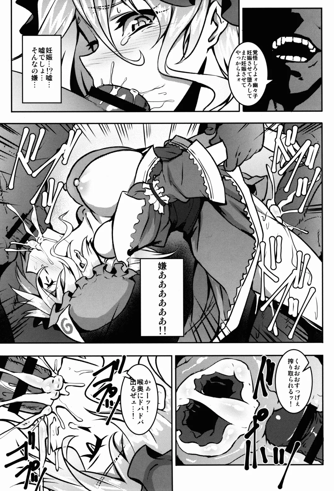 [Johnny] Shigyaku Gensoukyou -Saigyouji Yuyuko- Fhentai - Page 15