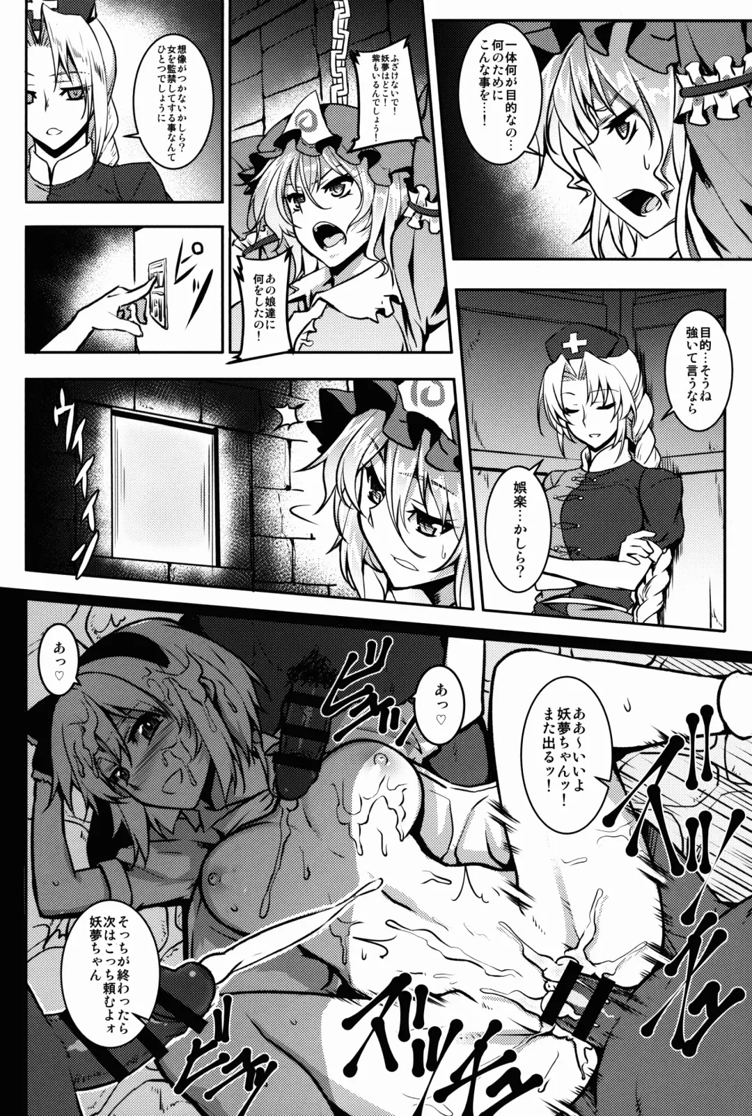 [Johnny] Shigyaku Gensoukyou -Saigyouji Yuyuko- Fhentai - Page 4