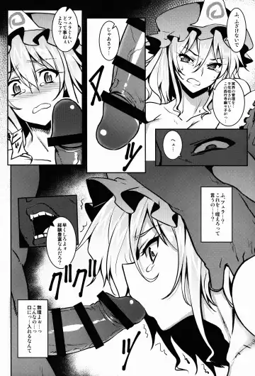 [Johnny] Shigyaku Gensoukyou -Saigyouji Yuyuko- Fhentai - Page 10