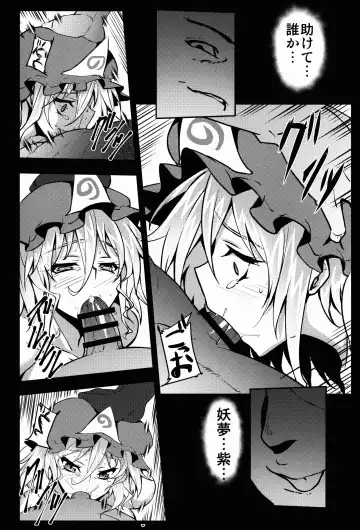 [Johnny] Shigyaku Gensoukyou -Saigyouji Yuyuko- Fhentai - Page 11