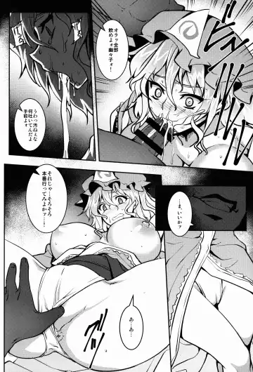 [Johnny] Shigyaku Gensoukyou -Saigyouji Yuyuko- Fhentai - Page 12
