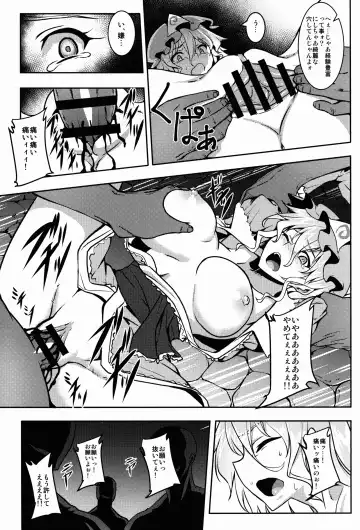 [Johnny] Shigyaku Gensoukyou -Saigyouji Yuyuko- Fhentai - Page 13