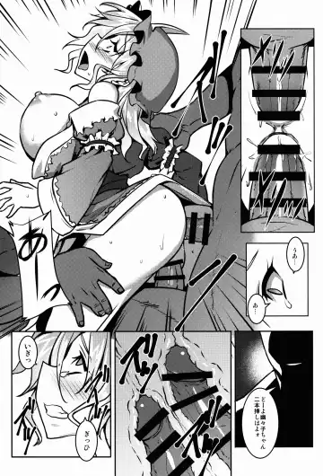 [Johnny] Shigyaku Gensoukyou -Saigyouji Yuyuko- Fhentai - Page 17