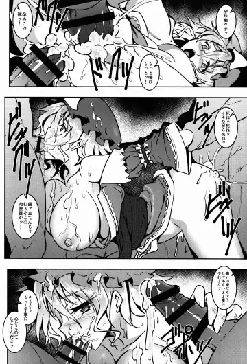 [Johnny] Shigyaku Gensoukyou -Saigyouji Yuyuko- Fhentai - Page 18