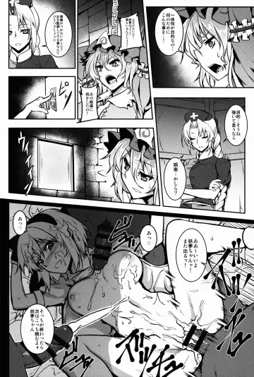 [Johnny] Shigyaku Gensoukyou -Saigyouji Yuyuko- Fhentai - Page 4