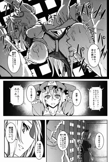 [Johnny] Shigyaku Gensoukyou -Saigyouji Yuyuko- Fhentai - Page 5