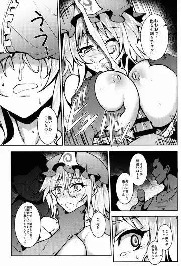 [Johnny] Shigyaku Gensoukyou -Saigyouji Yuyuko- Fhentai - Page 9