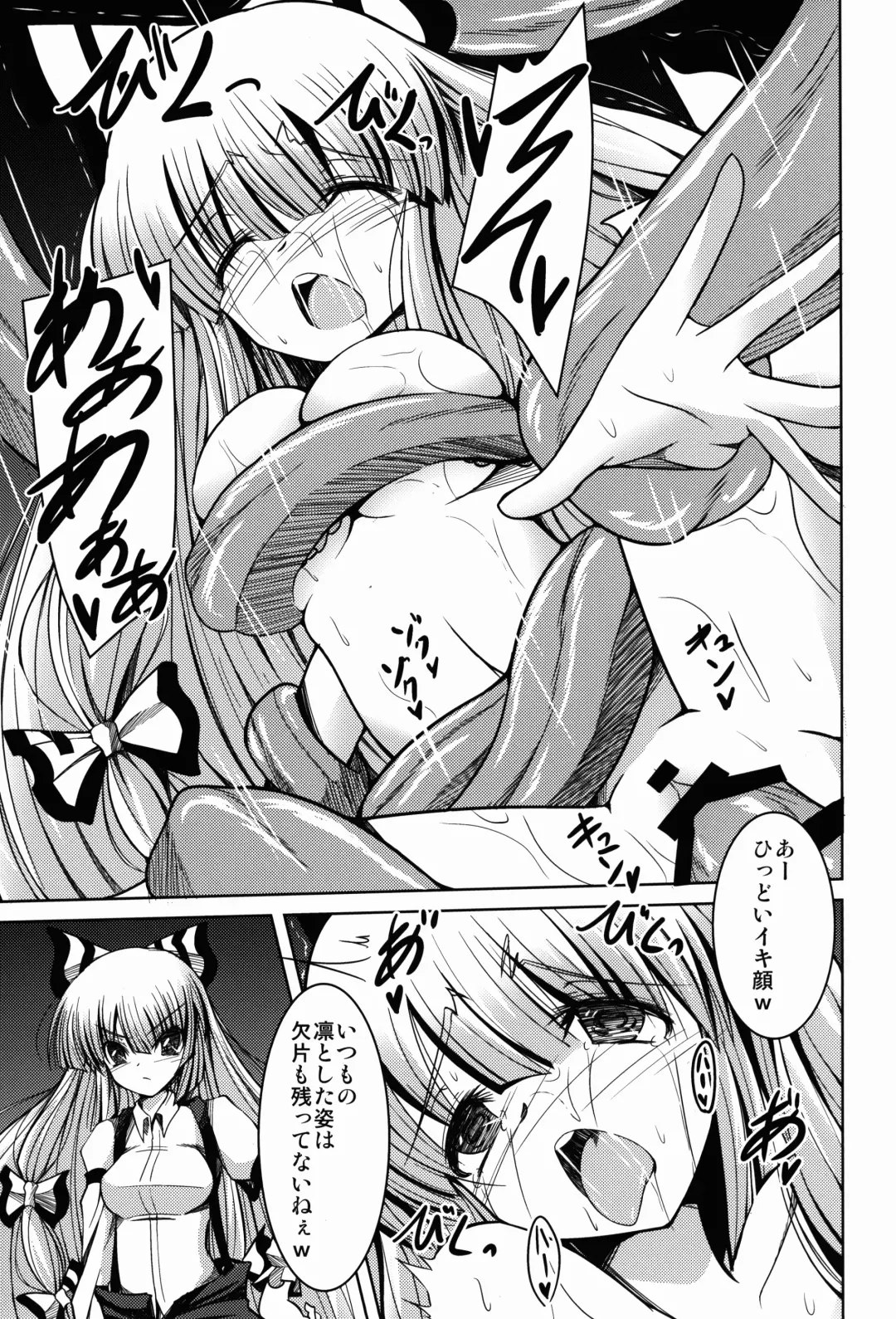 [Doburocky] Ibitsu Fhentai - Page 13