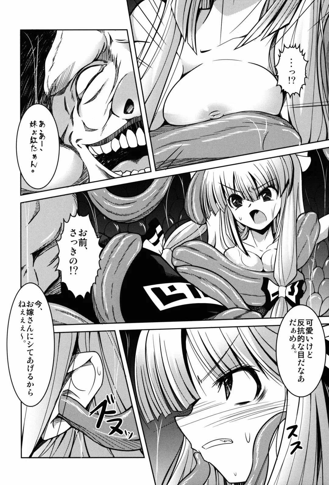 [Doburocky] Ibitsu Fhentai - Page 8