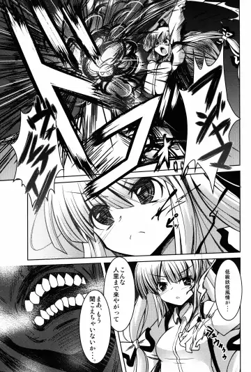 [Doburocky] Ibitsu Fhentai - Page 5