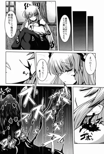 [Doburocky] Ibitsu Fhentai - Page 6