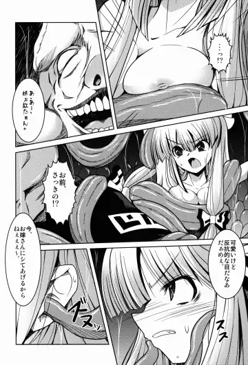 [Doburocky] Ibitsu Fhentai - Page 8