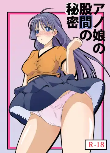 Read [Tau] Anoko no Kokan no Himitsu | The Secret of the Crotch of that Girl - Fhentai