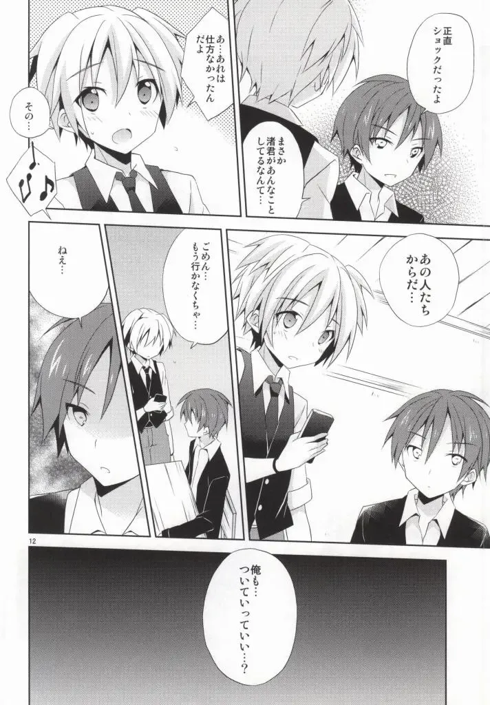 [Mimoton] Nagisa no Himitsu Fhentai - Page 11