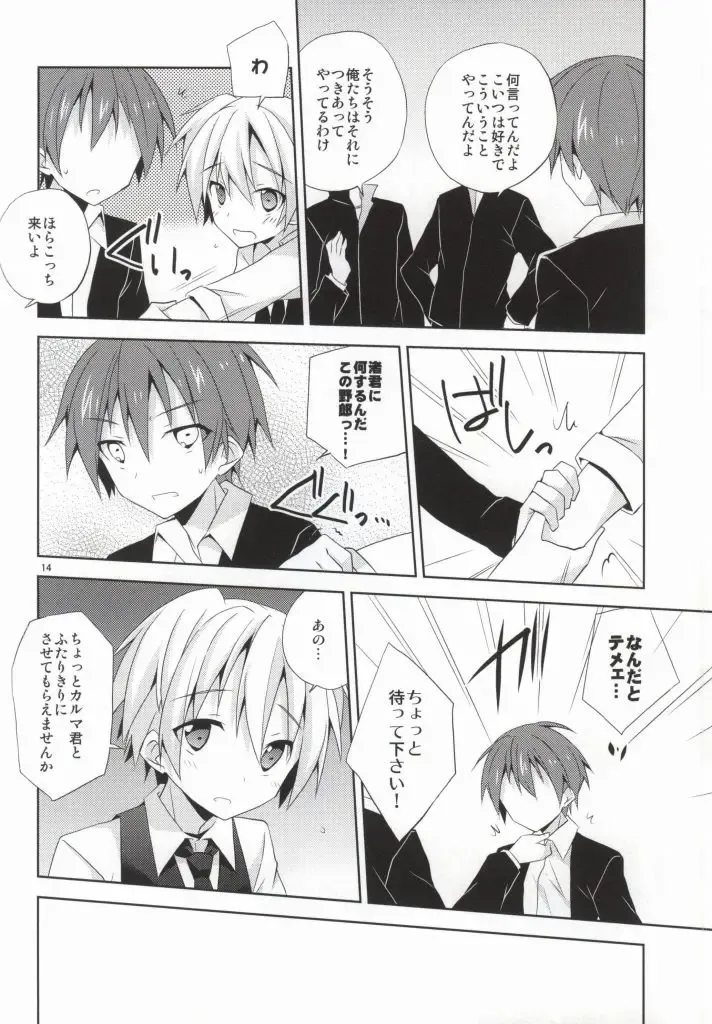 [Mimoton] Nagisa no Himitsu Fhentai - Page 13