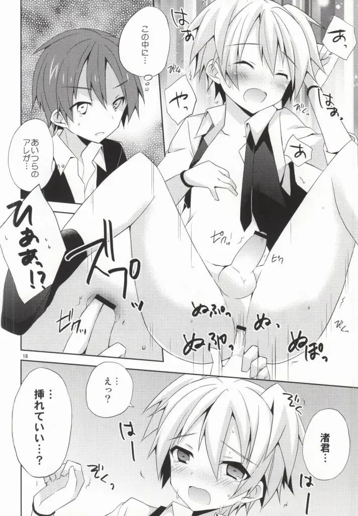 [Mimoton] Nagisa no Himitsu Fhentai - Page 17