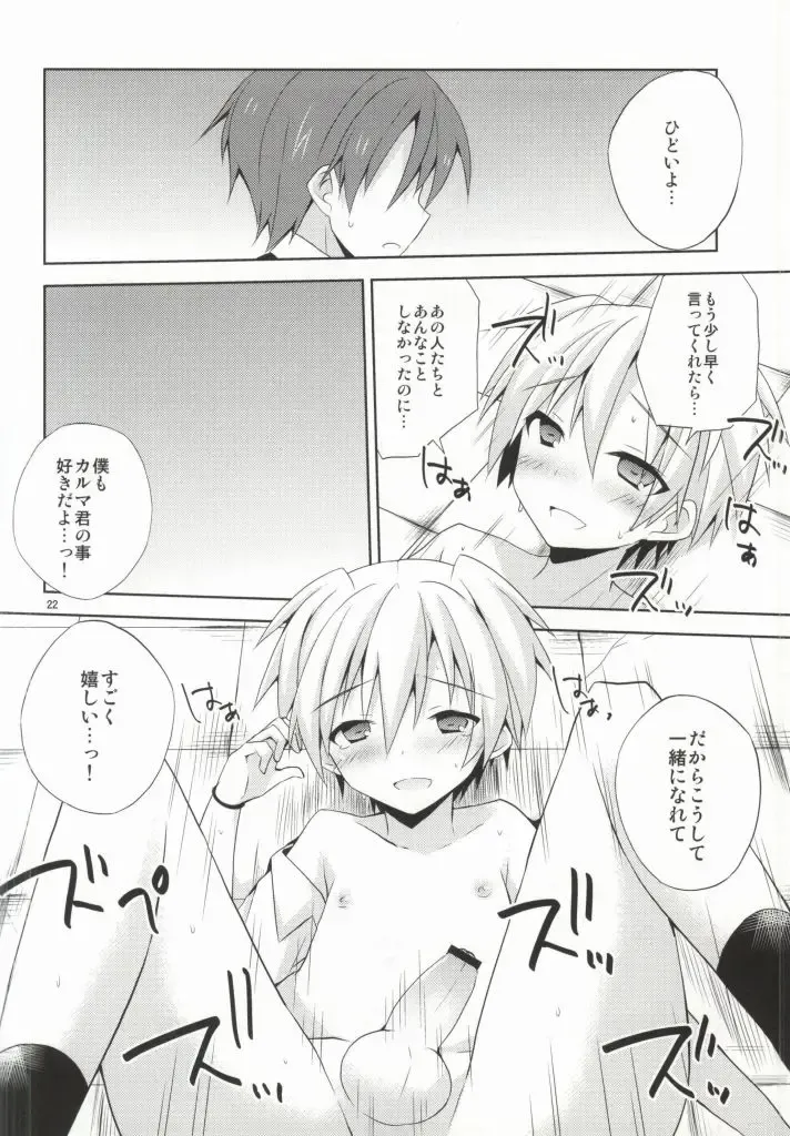 [Mimoton] Nagisa no Himitsu Fhentai - Page 21