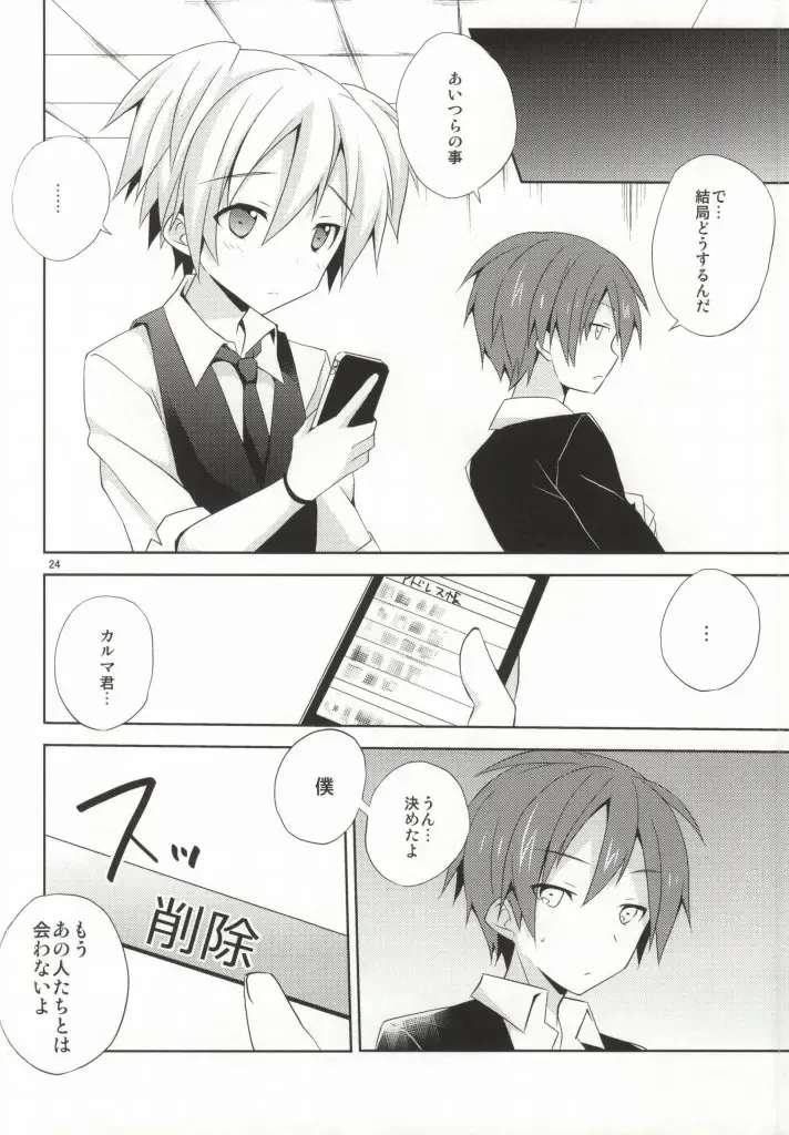 [Mimoton] Nagisa no Himitsu Fhentai - Page 23