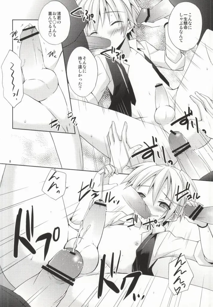 [Mimoton] Nagisa no Himitsu Fhentai - Page 7