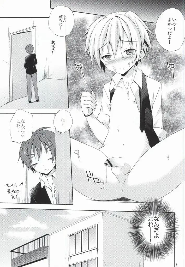 [Mimoton] Nagisa no Himitsu Fhentai - Page 8