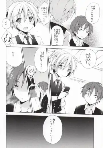 [Mimoton] Nagisa no Himitsu Fhentai - Page 11