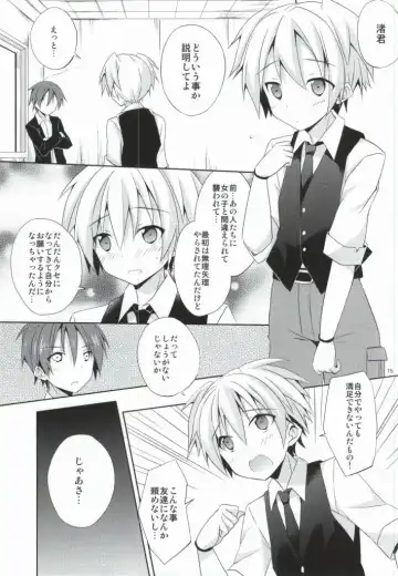 [Mimoton] Nagisa no Himitsu Fhentai - Page 14