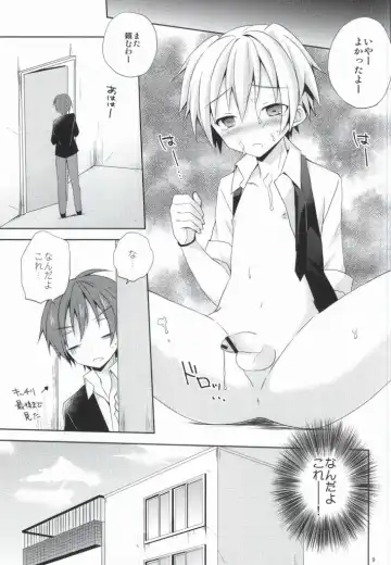 [Mimoton] Nagisa no Himitsu Fhentai - Page 8