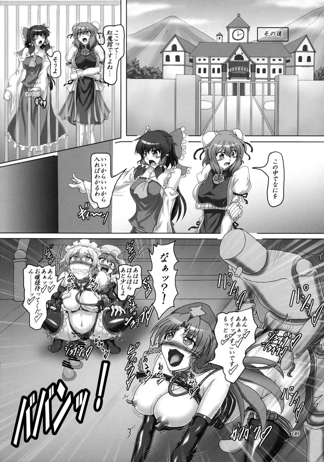 [Kousoku] Bondage Kasen-chan wa Inran Pink Kawaii!! Fhentai - Page 7