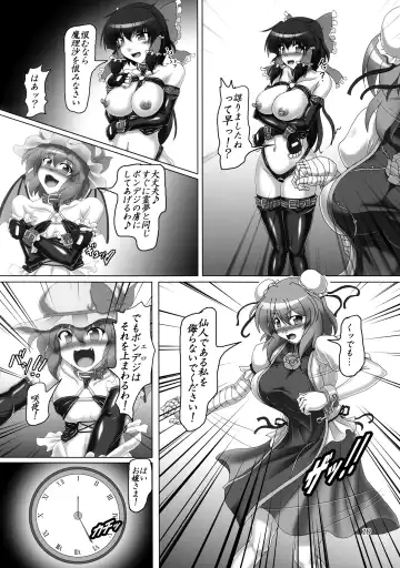 [Kousoku] Bondage Kasen-chan wa Inran Pink Kawaii!! Fhentai - Page 9