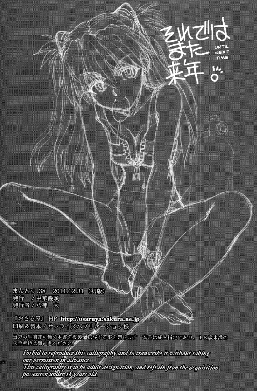 [Yagami Dai] Mantou .38 Fhentai - Page 21