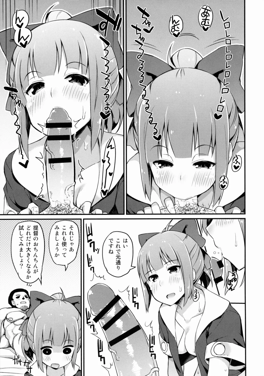 [Batsu] x Yuubari Fhentai - Page 10