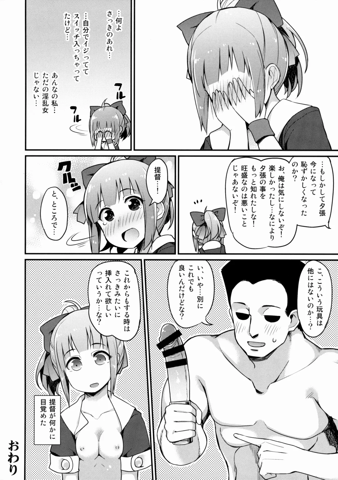 [Batsu] x Yuubari Fhentai - Page 19