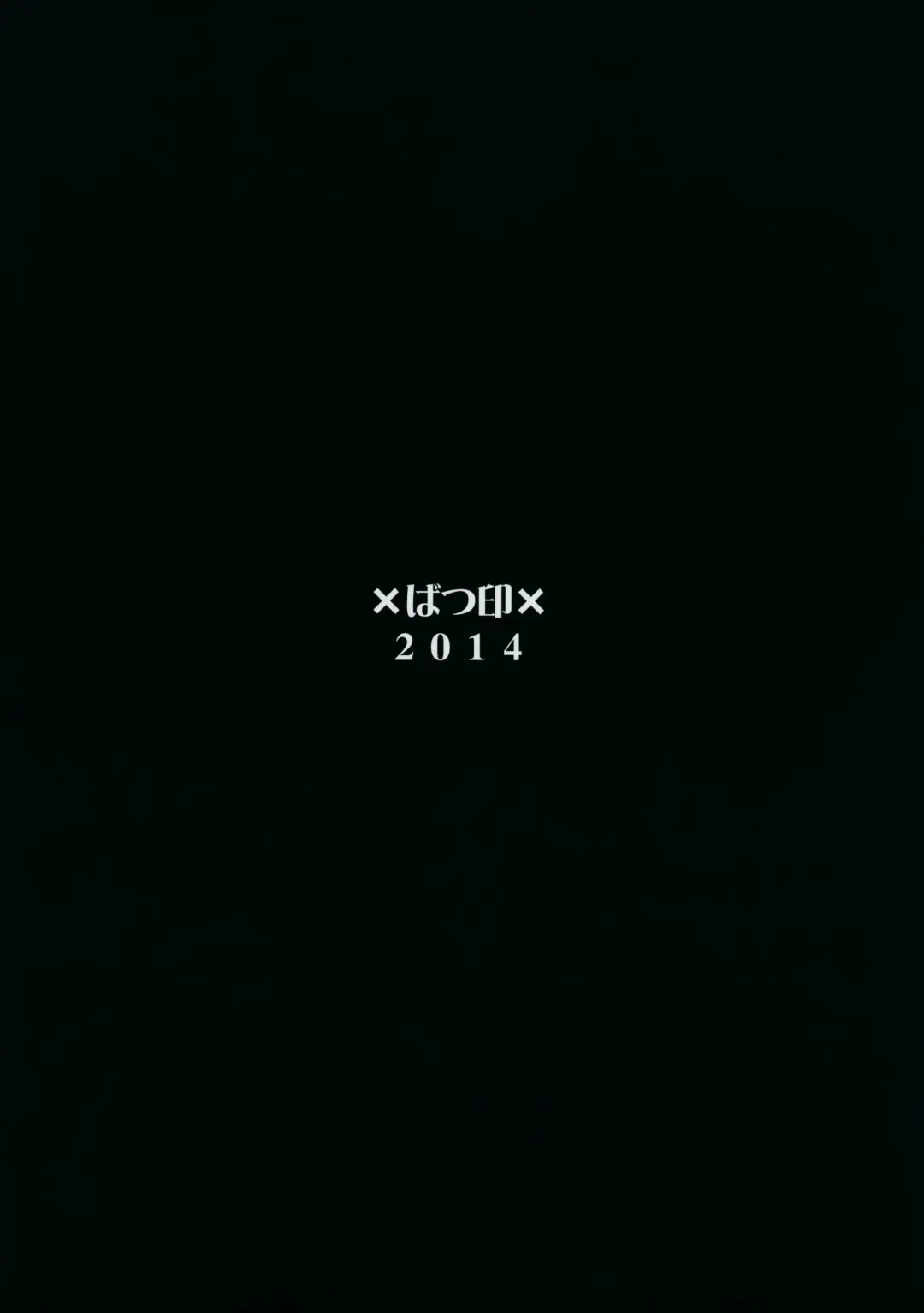 [Batsu] x Yuubari Fhentai - Page 22