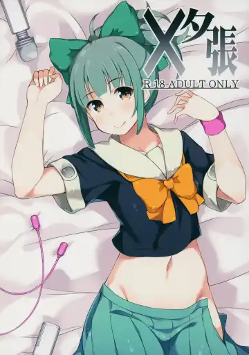Read [Batsu] x Yuubari - Fhentai