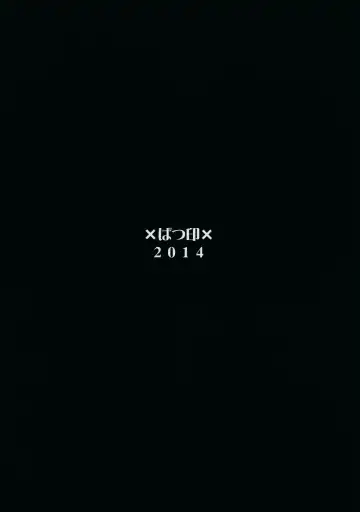 [Batsu] x Yuubari Fhentai - Page 22