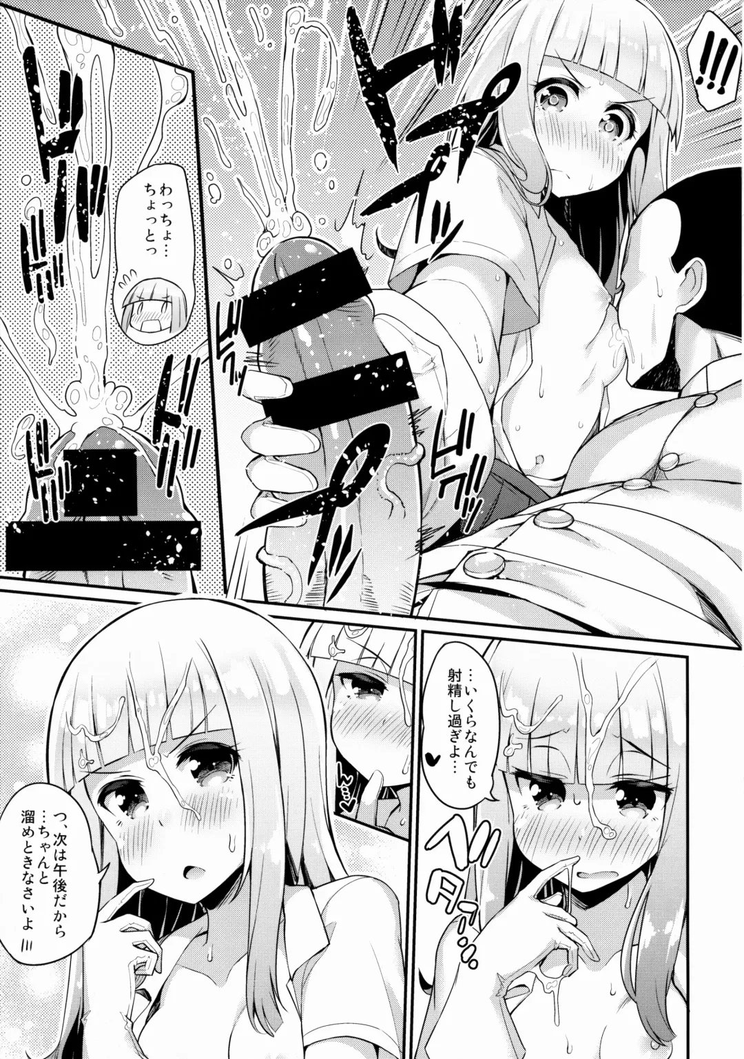 [Batsu] Kyou wa Watashi ga Kanri shimasu Fhentai - Page 10