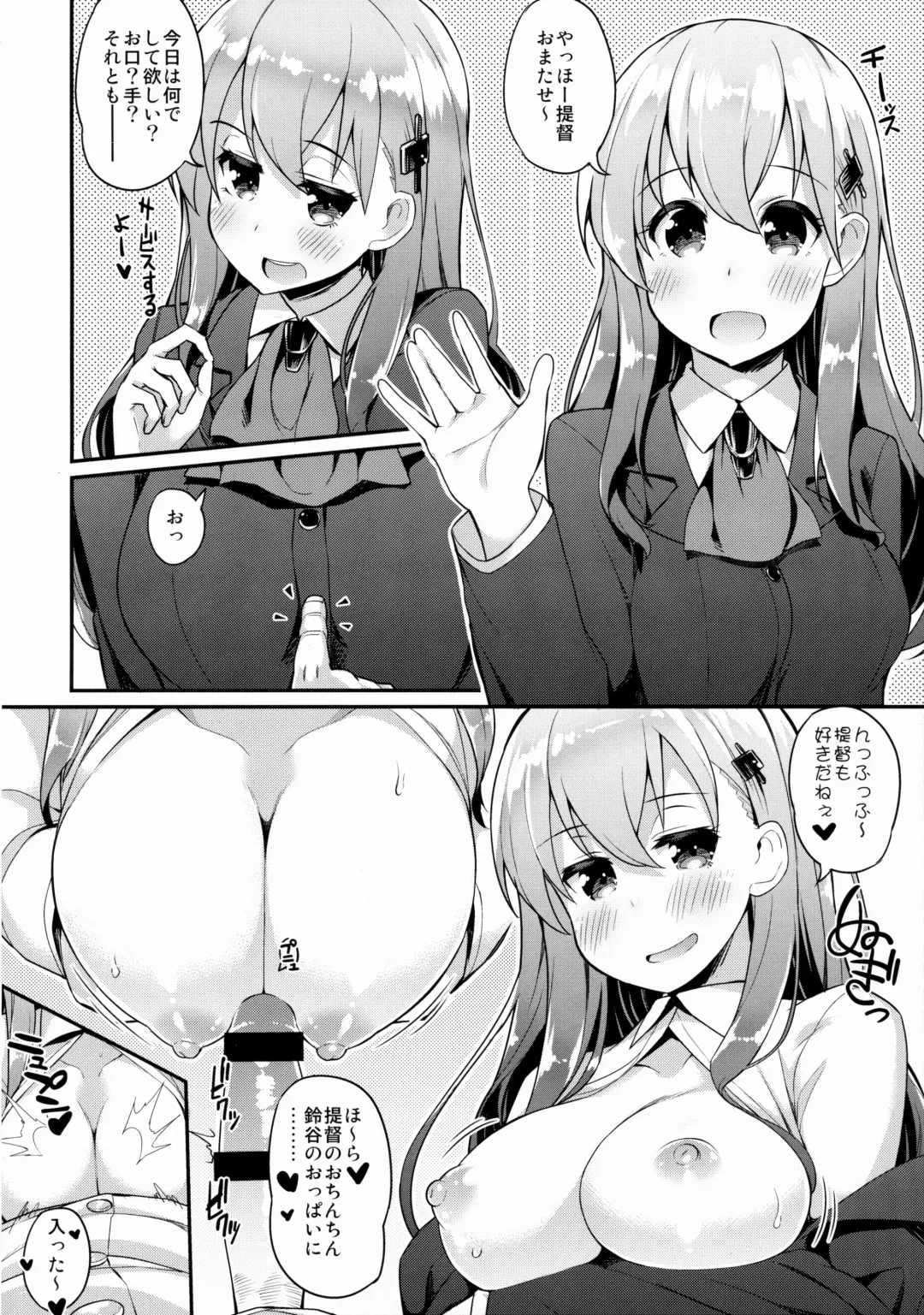 [Batsu] Kyou wa Watashi ga Kanri shimasu Fhentai - Page 11